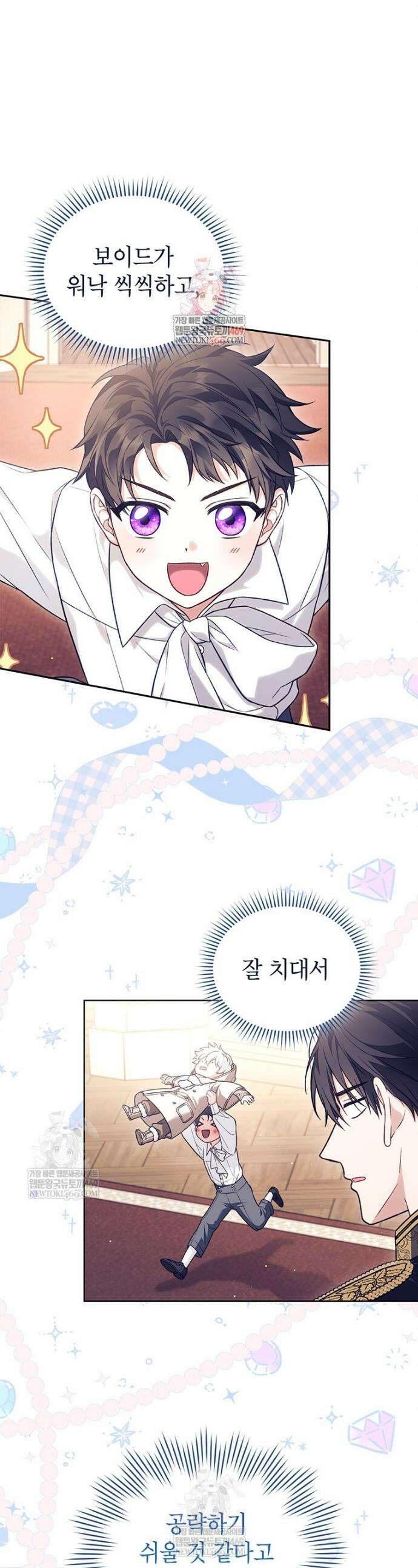 막내가 뭔갈 많이 숨김 8화 1