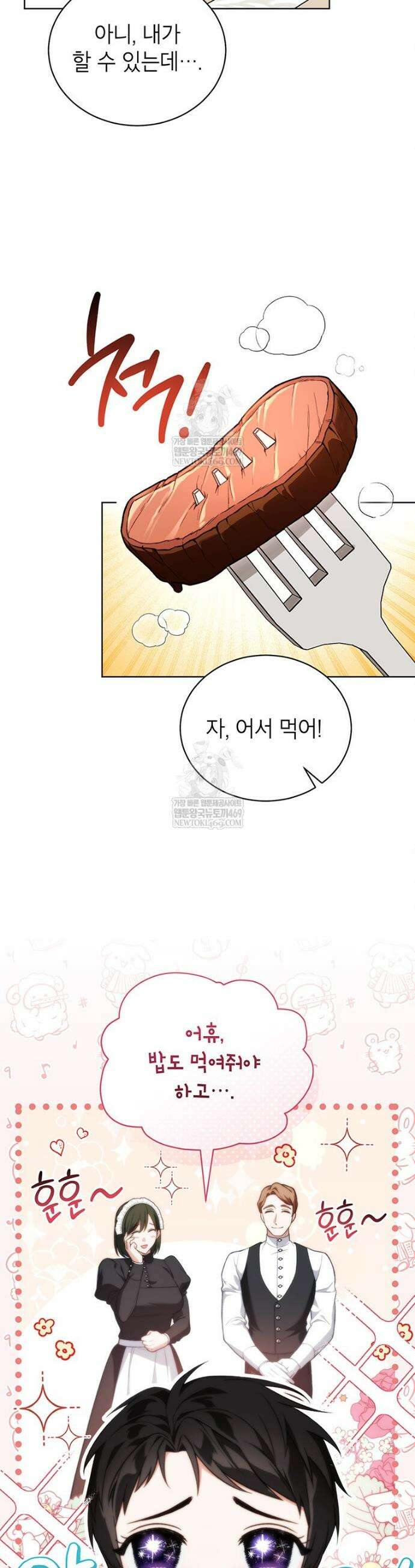 막내가 뭔갈 많이 숨김 8화 4