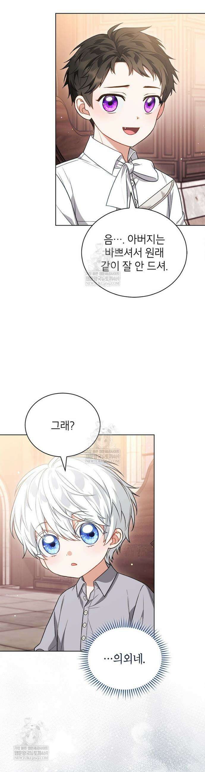 막내가 뭔갈 많이 숨김 8화 7