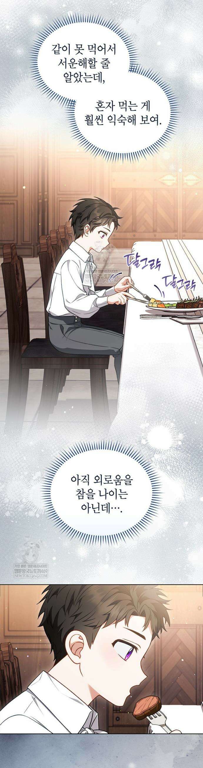 막내가 뭔갈 많이 숨김 8화 8