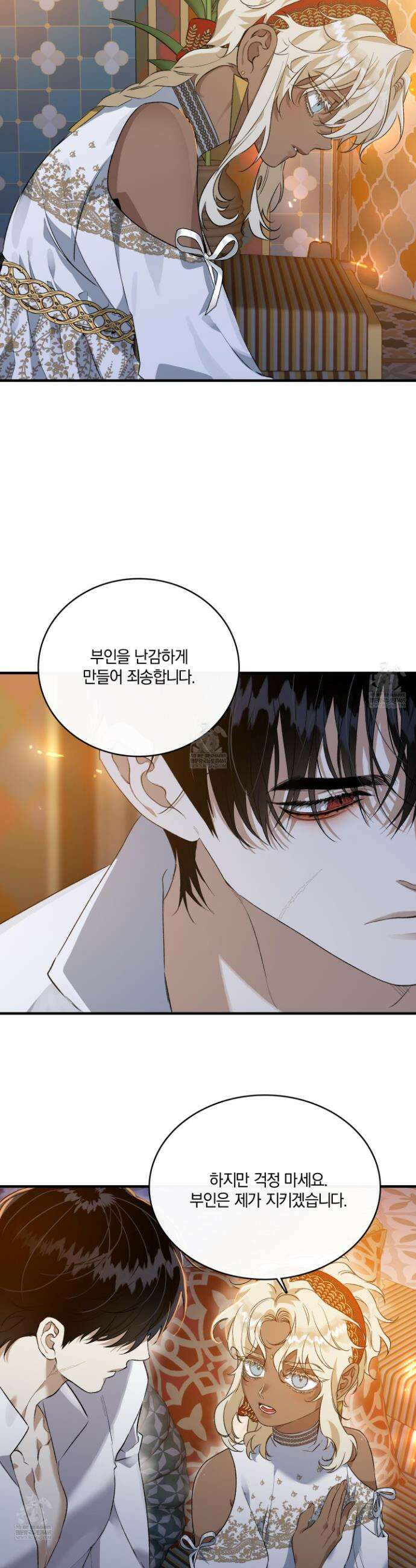 백야의 꽃길 3화 4