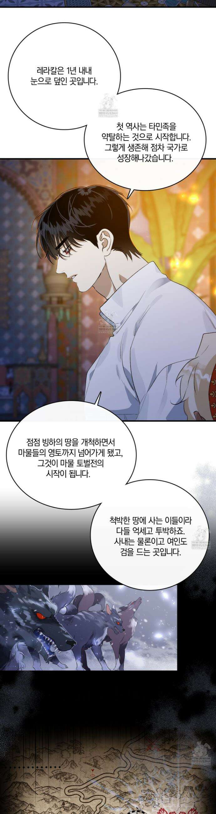 백야의 꽃길 3화 7