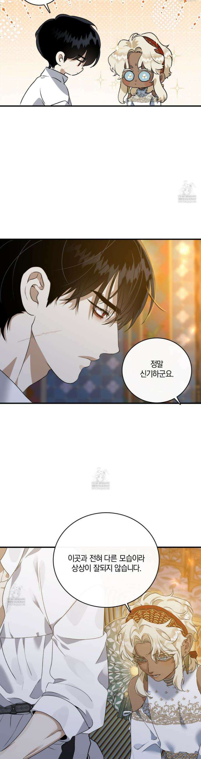 백야의 꽃길 3화 9
