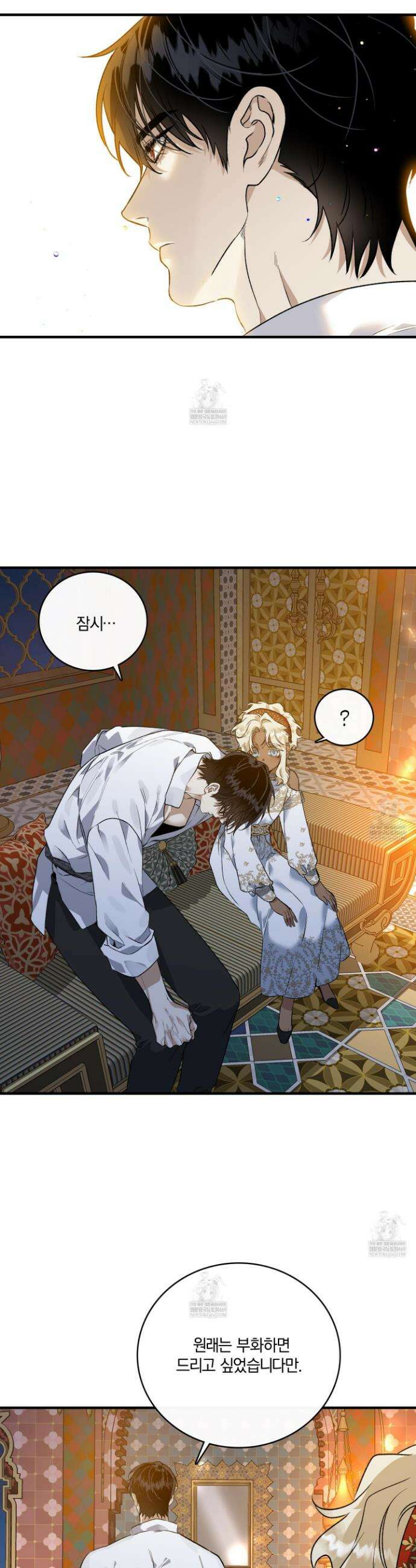 백야의 꽃길 3화 14
