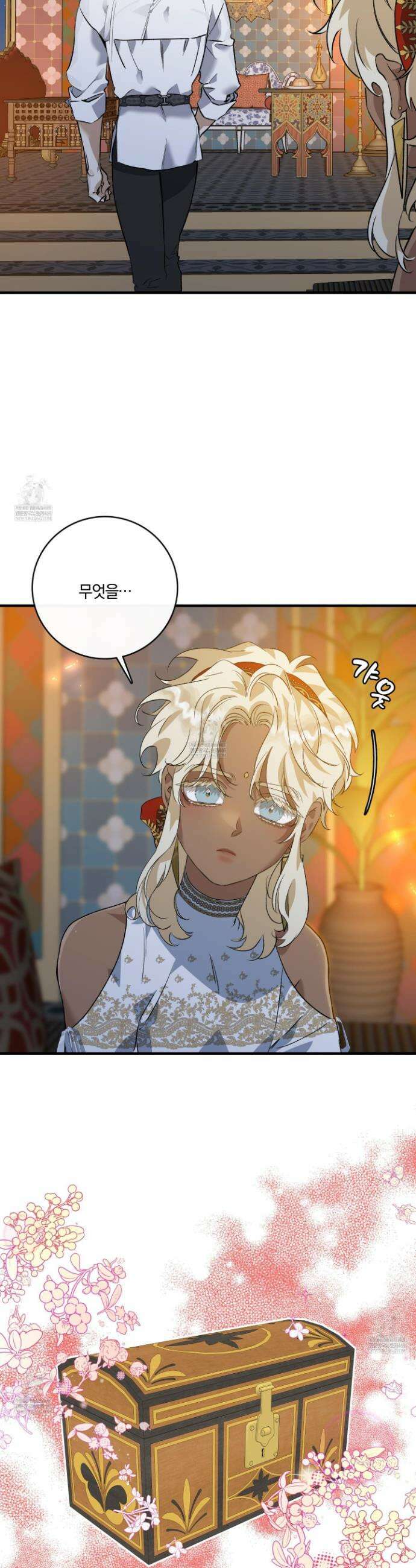 백야의 꽃길 3화 15