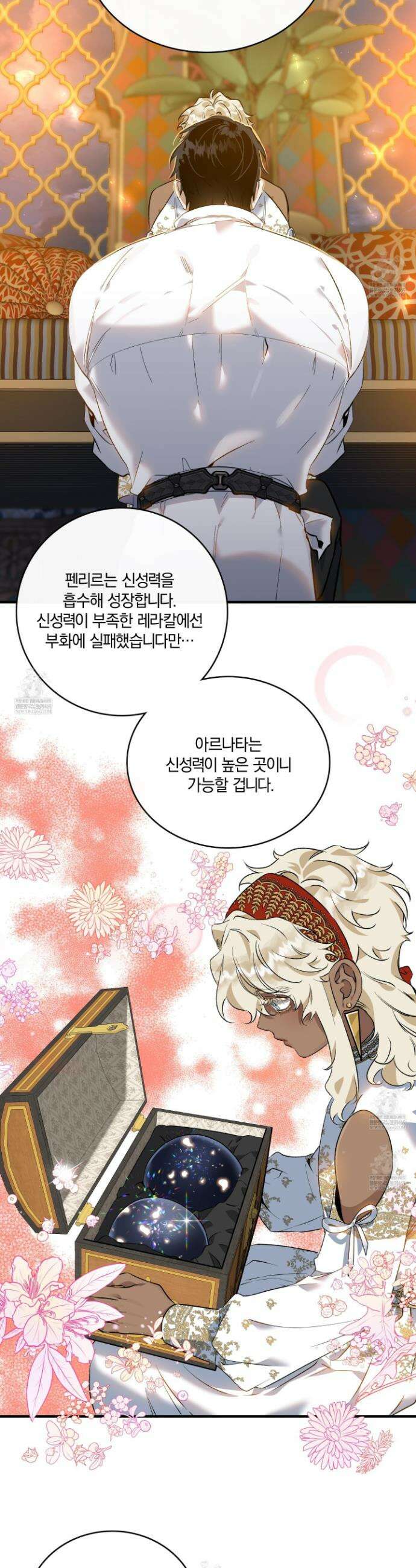 백야의 꽃길 3화 17