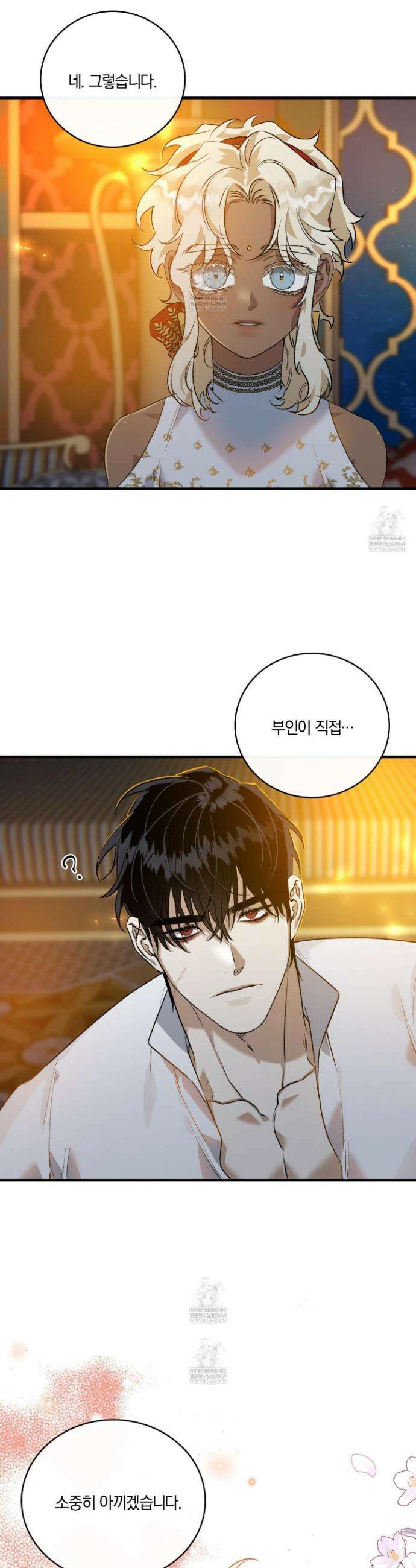 백야의 꽃길 3화 19