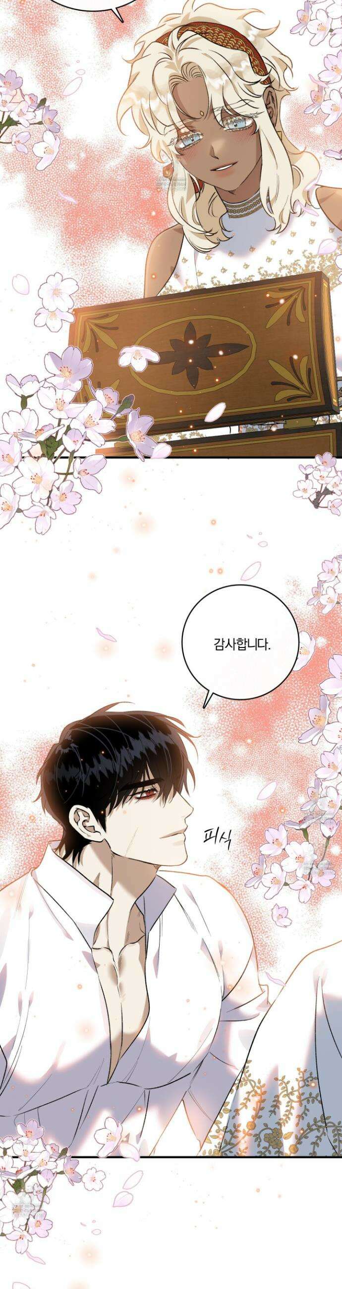 백야의 꽃길 3화 20