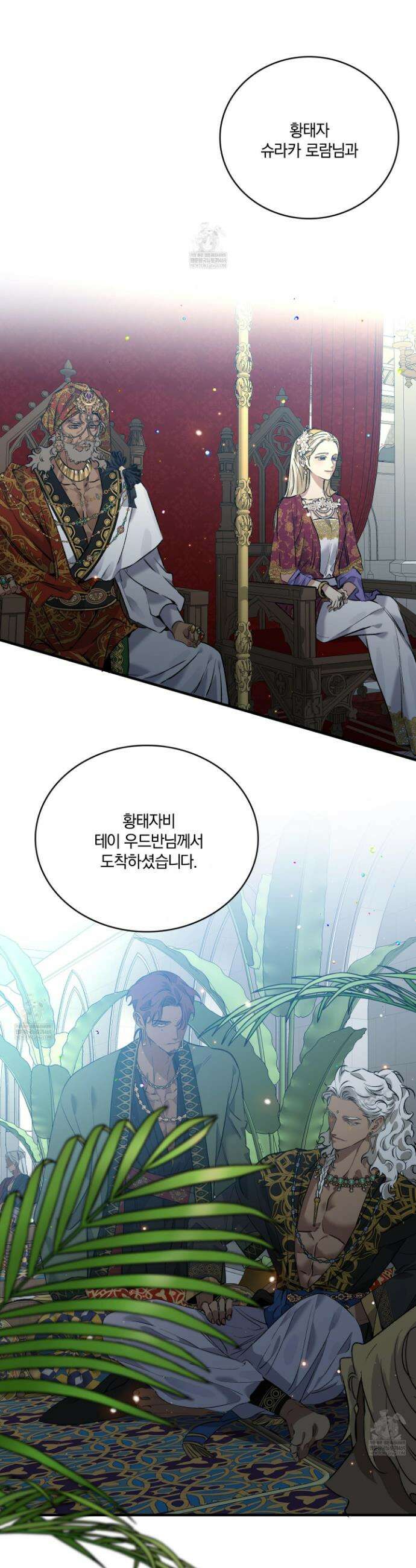 백야의 꽃길 3화 29