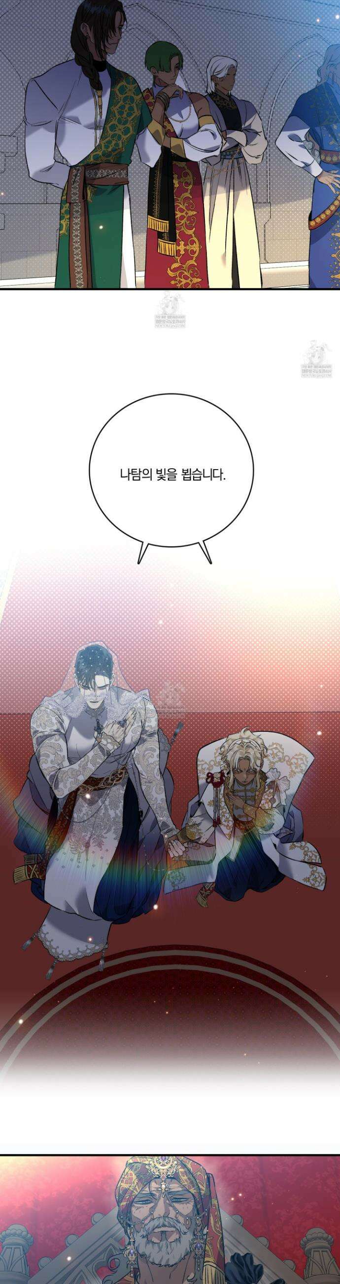 백야의 꽃길 3화 31