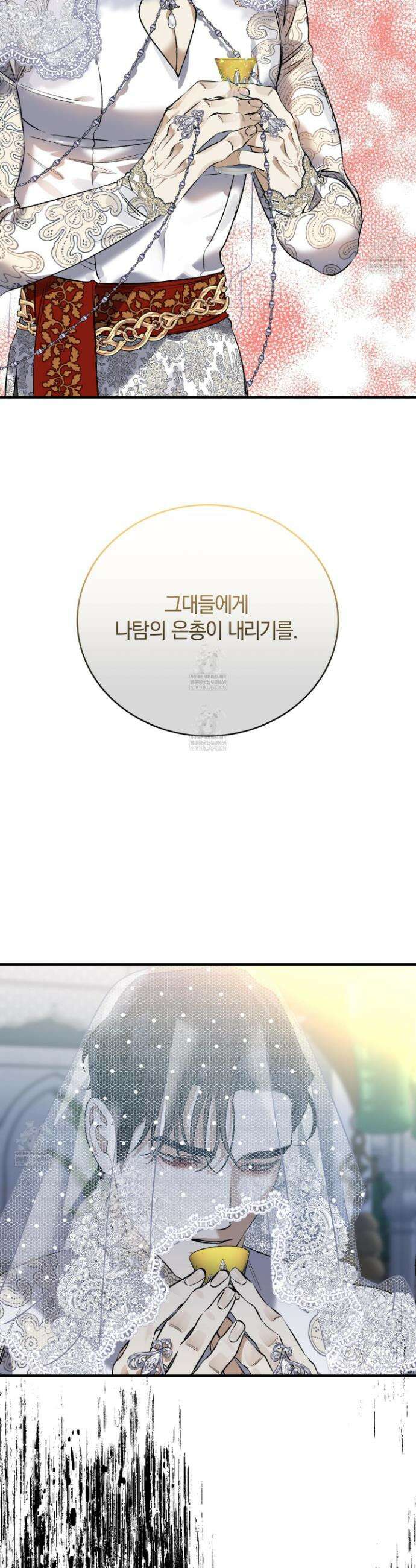 백야의 꽃길 3화 34
