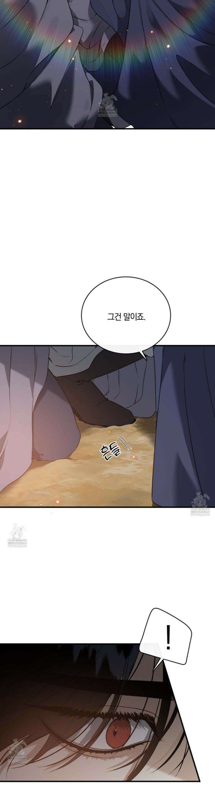 백야의 꽃길 6화 7