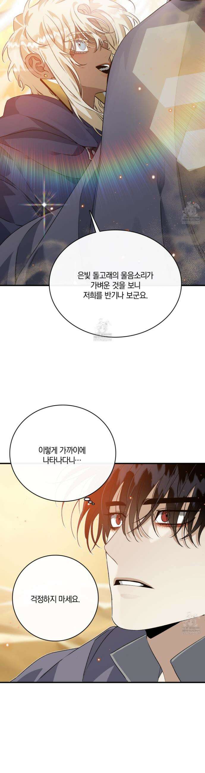 백야의 꽃길 6화 10