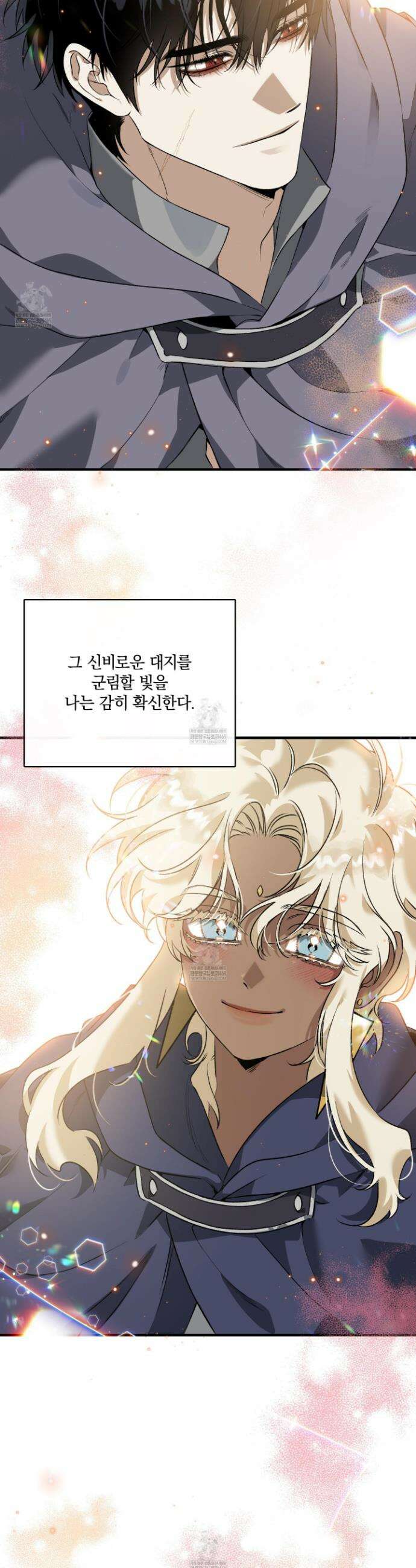 백야의 꽃길 6화 13