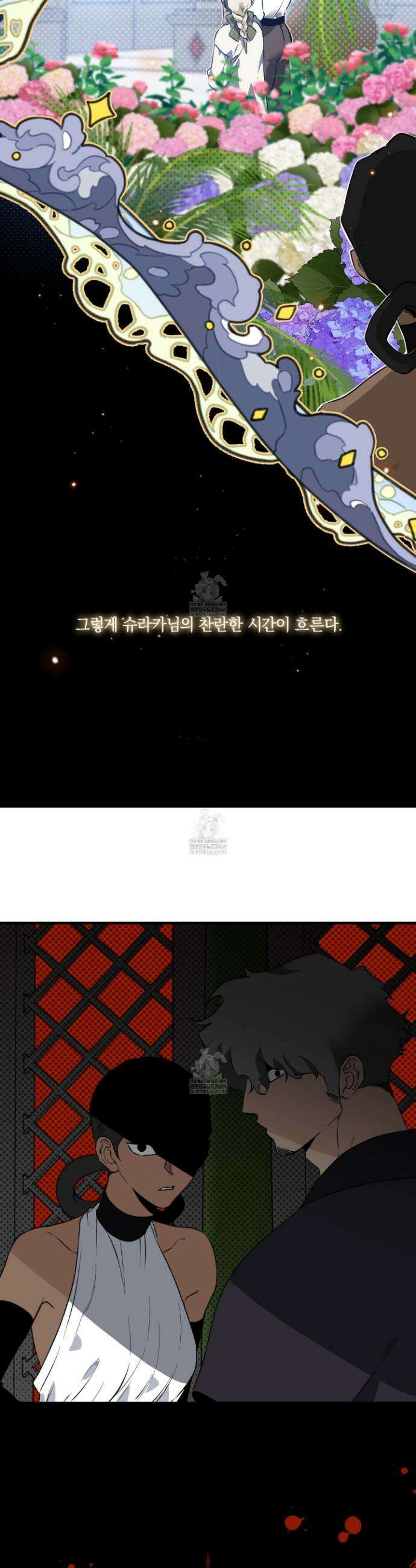 백야의 꽃길 6화 16