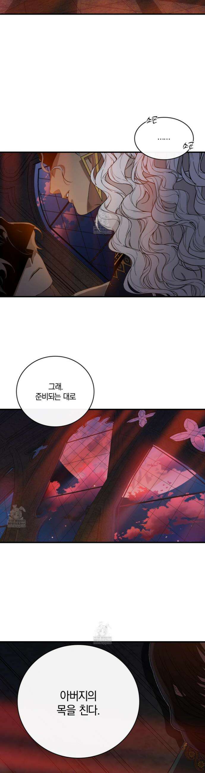 백야의 꽃길 6화 25