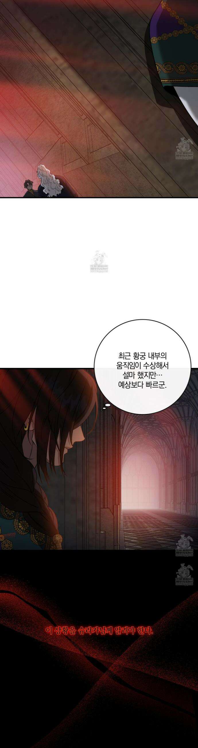 백야의 꽃길 6화 26