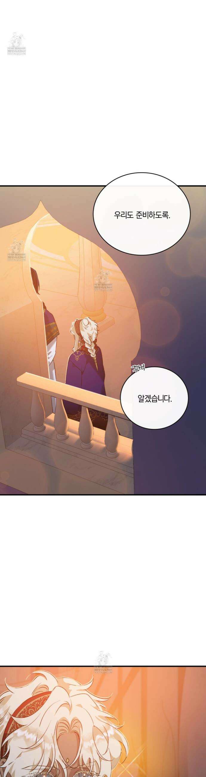 백야의 꽃길 6화 28