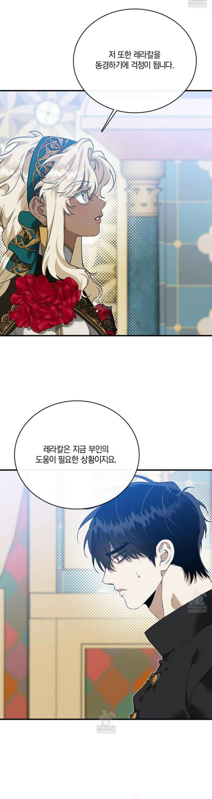 백야의 꽃길 6화 35