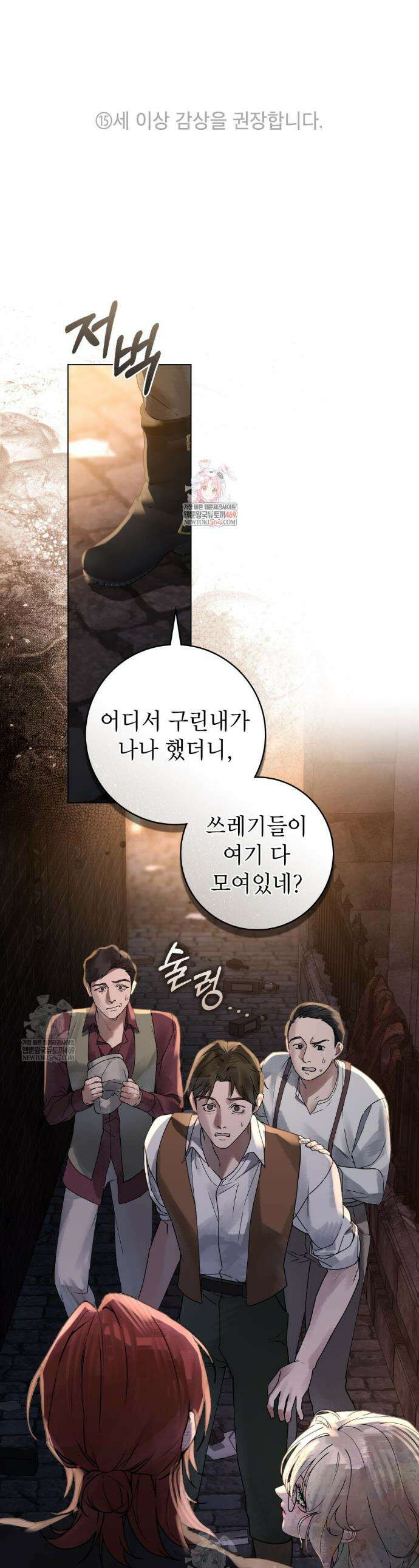 악인 남편 4화 1