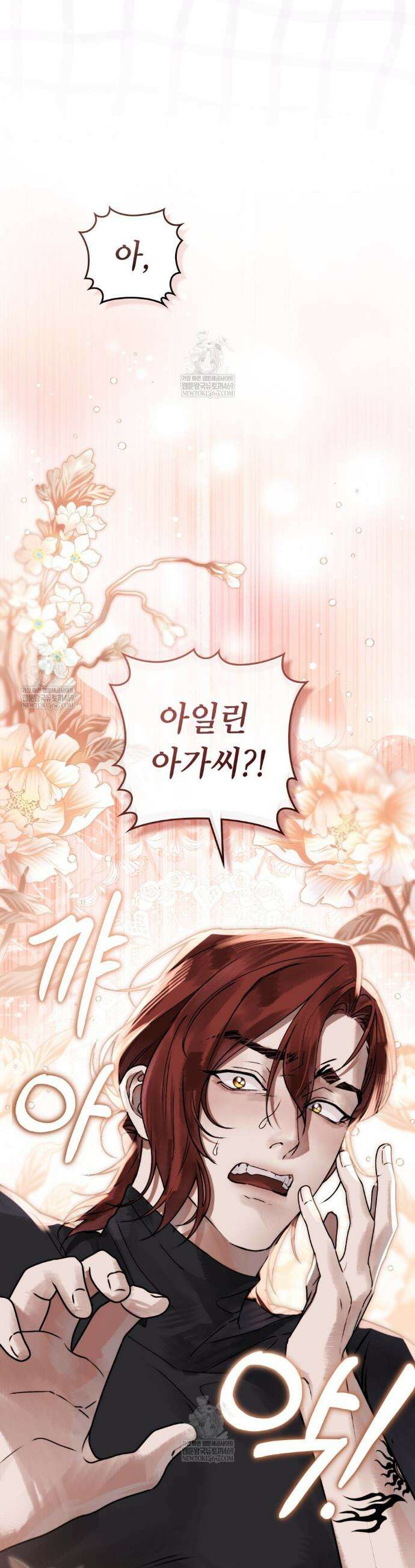 악인 남편 4화 4
