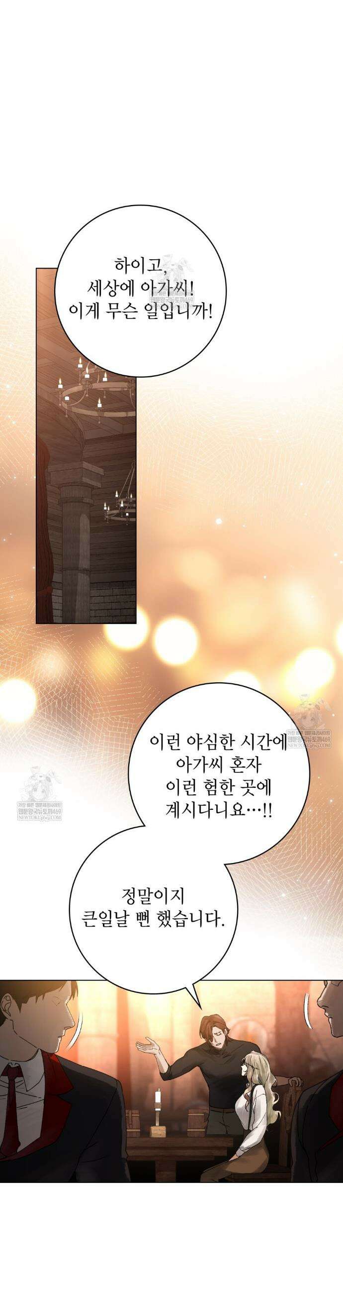 악인 남편 4화 6