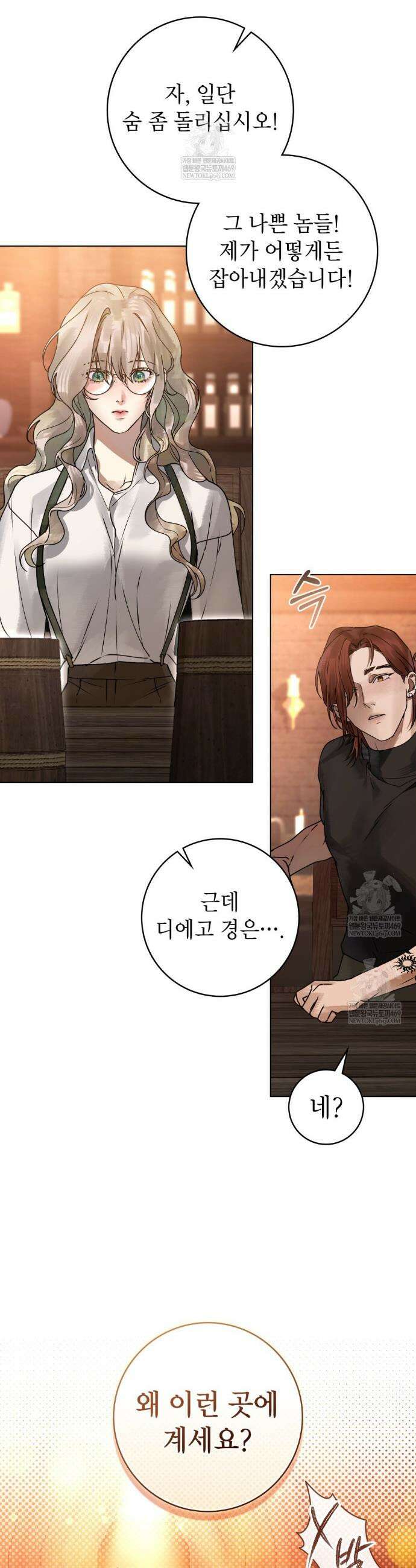 악인 남편 4화 7