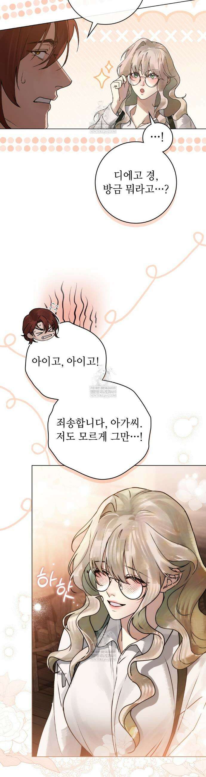 악인 남편 4화 10