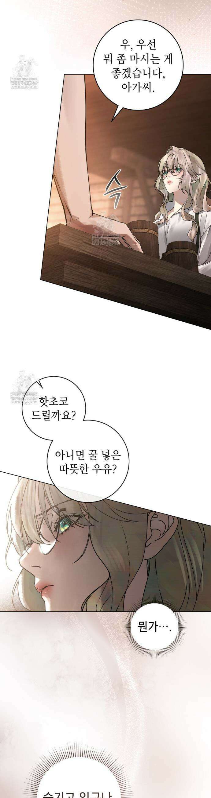 악인 남편 4화 12
