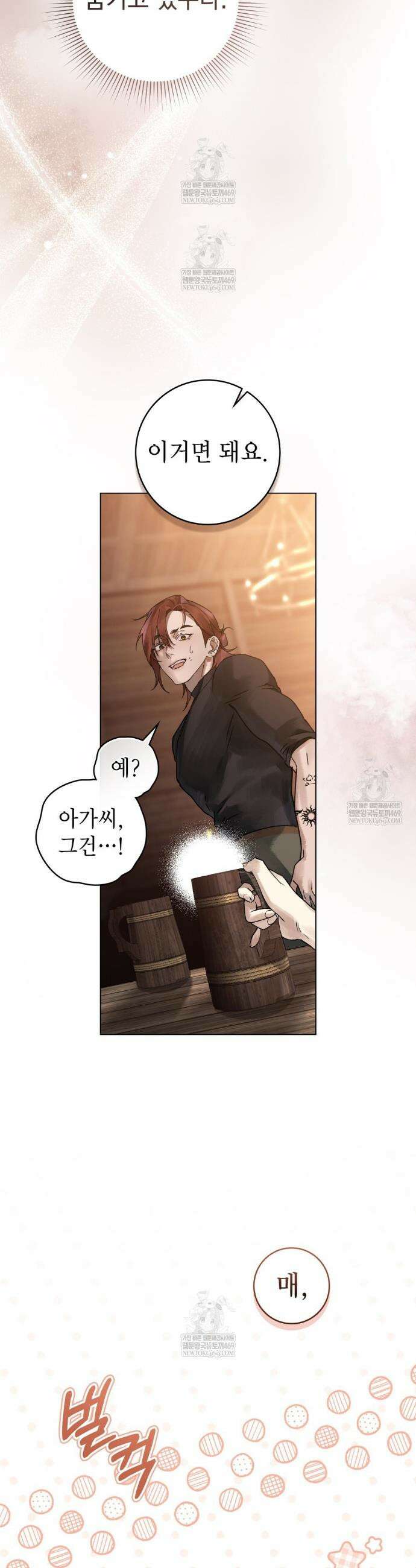악인 남편 4화 13