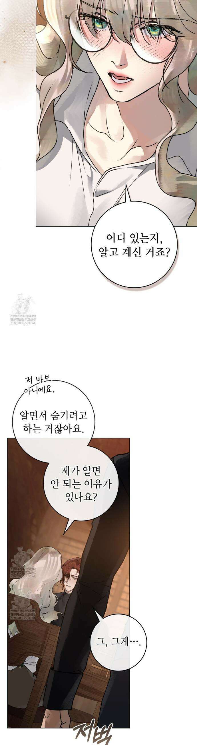 악인 남편 4화 16
