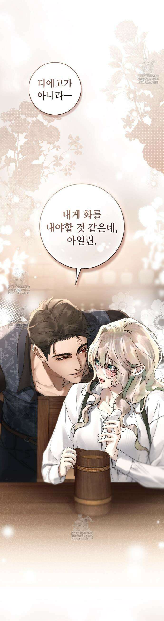 악인 남편 4화 18