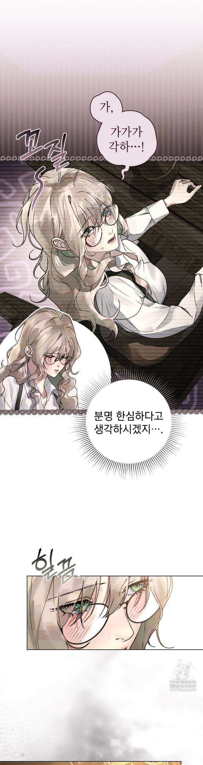 악인 남편 4화 21