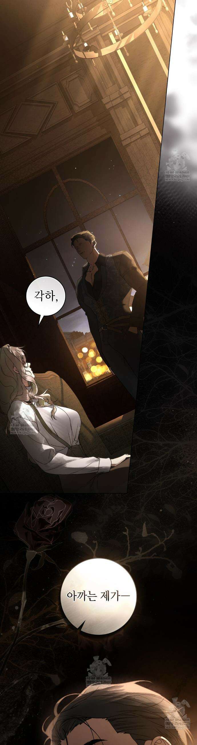 악인 남편 4화 22