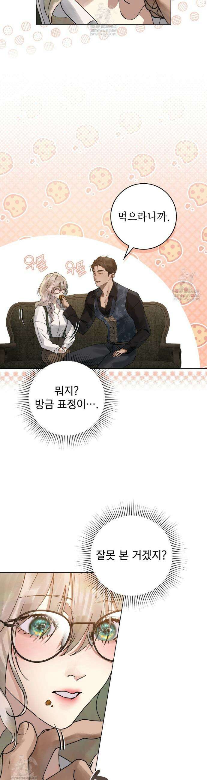 악인 남편 4화 25