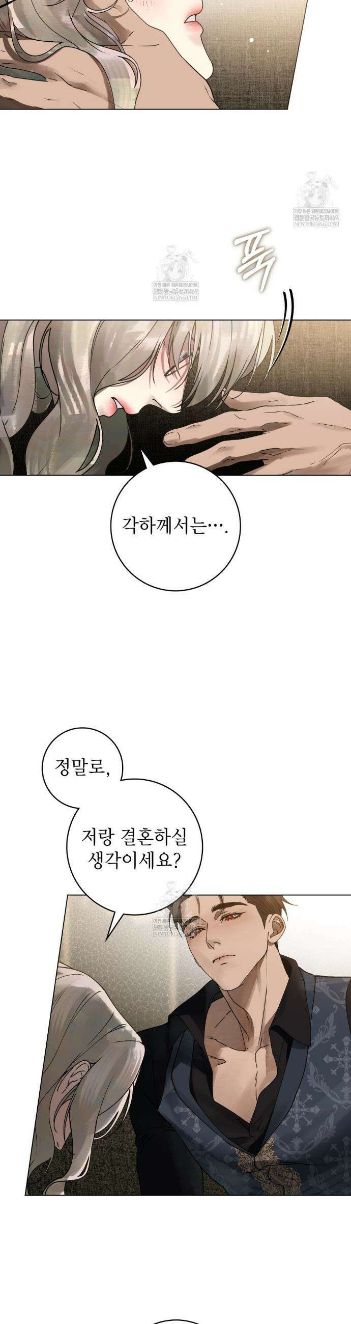 악인 남편 4화 29