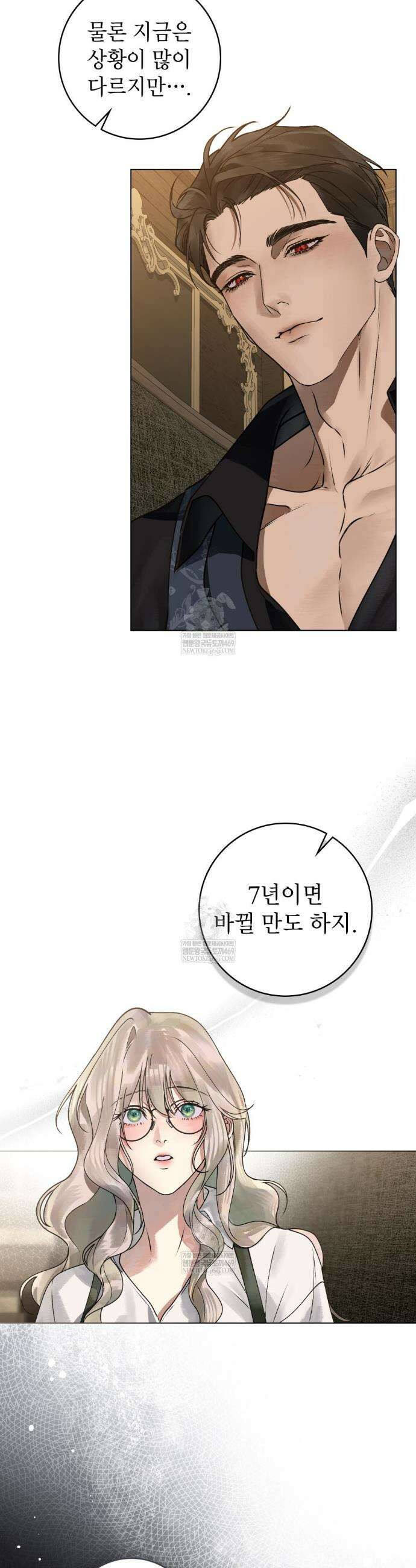 악인 남편 4화 31