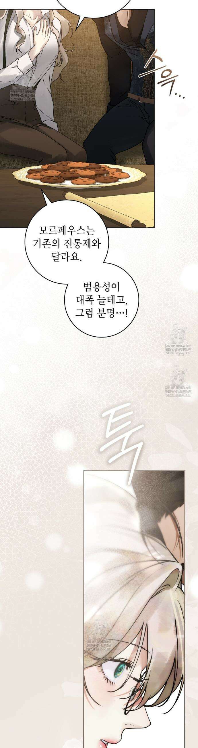 악인 남편 4화 34