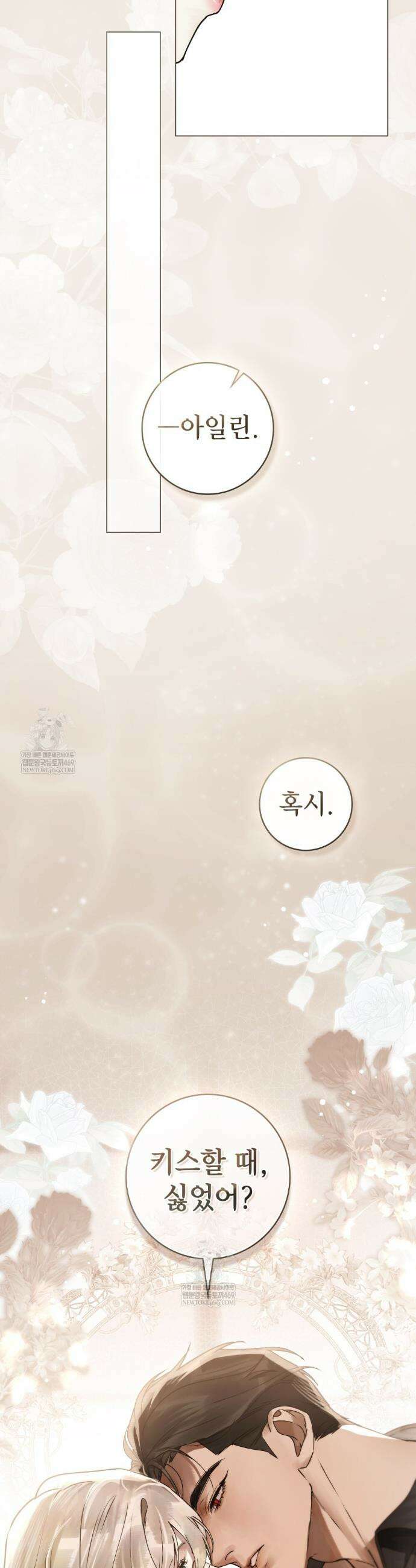 악인 남편 4화 35