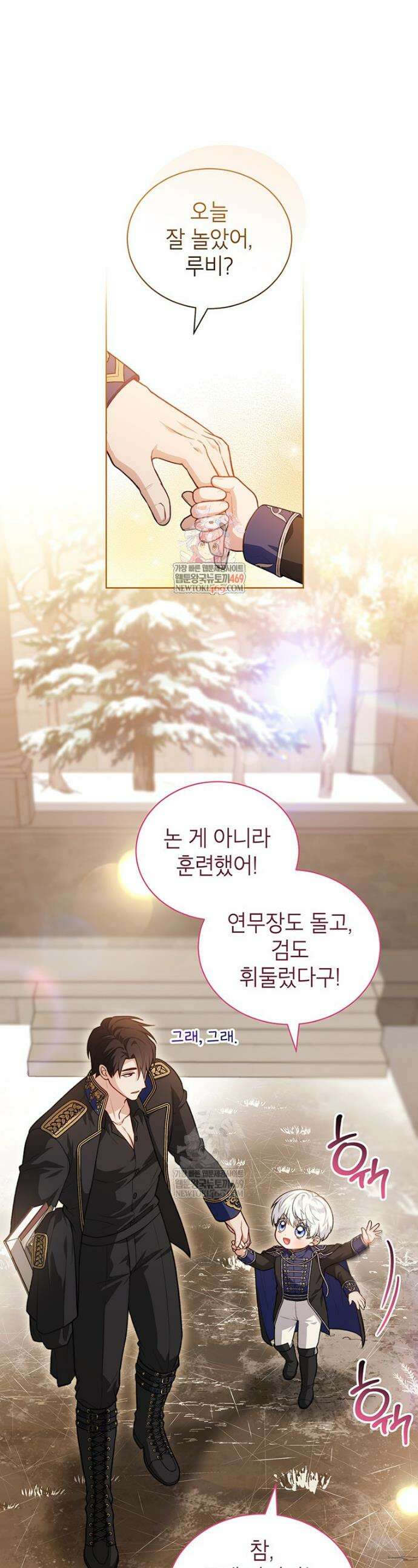 막내가 뭔갈 많이 숨김 20화 1