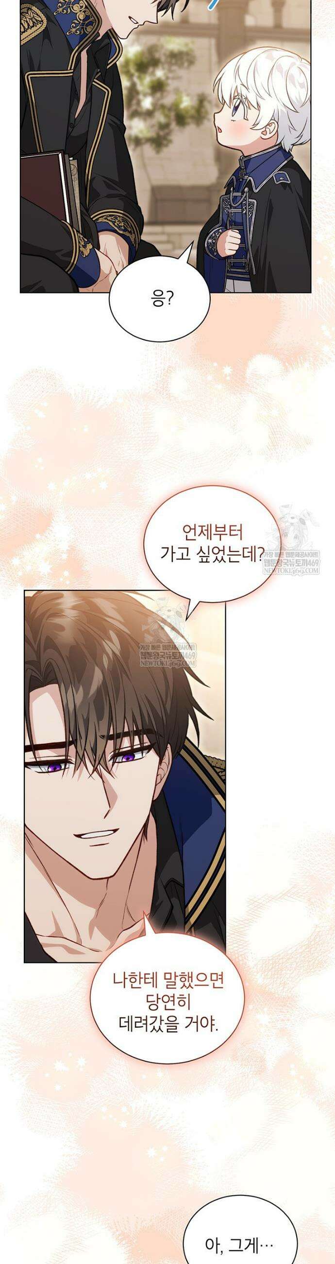 막내가 뭔갈 많이 숨김 20화 4