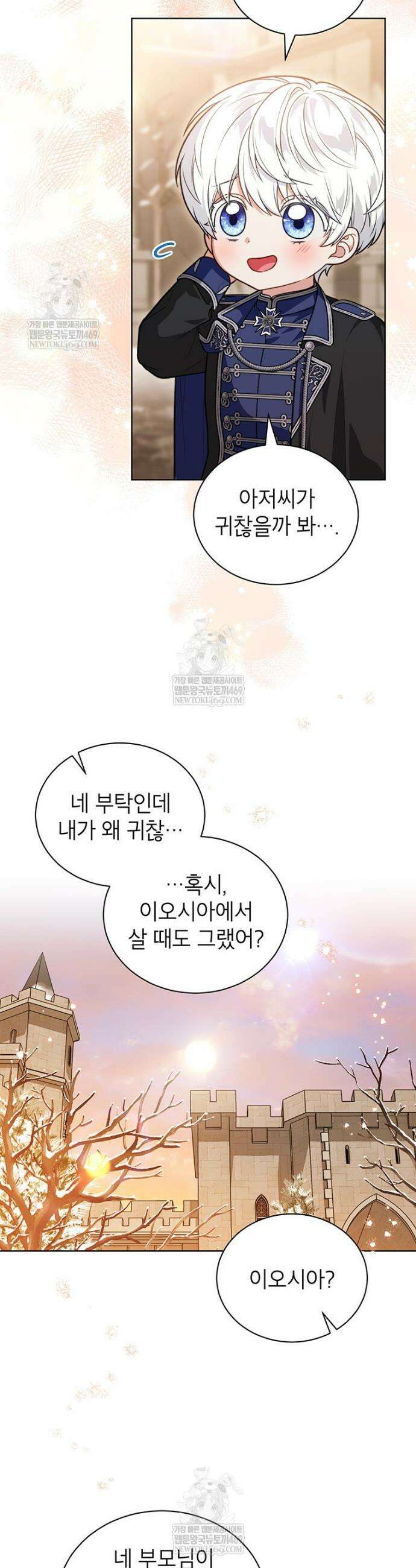막내가 뭔갈 많이 숨김 20화 5