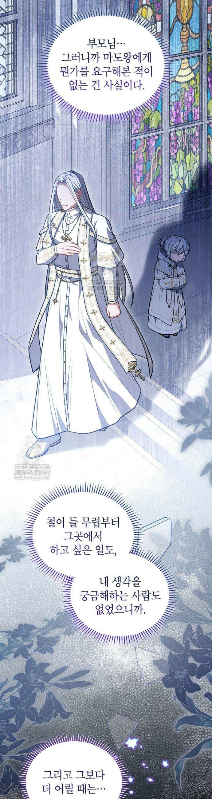 막내가 뭔갈 많이 숨김 20화 7