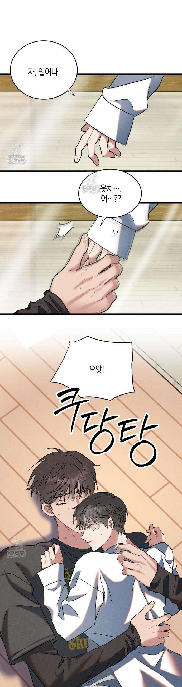 [아이돌 단편선] 나의 아이돌 4화 9