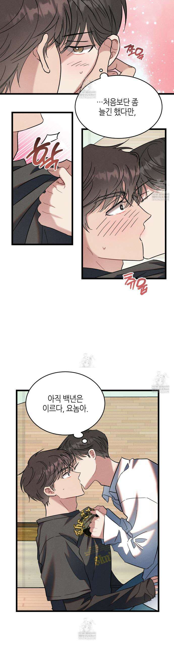 [아이돌 단편선] 나의 아이돌 4화 14