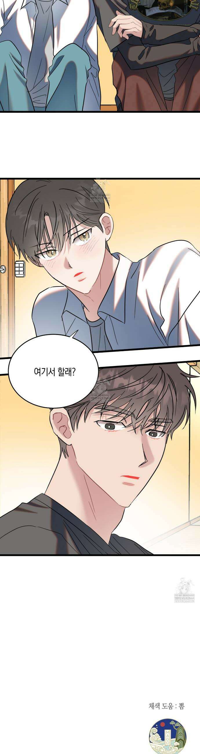 [아이돌 단편선] 나의 아이돌 4화 20