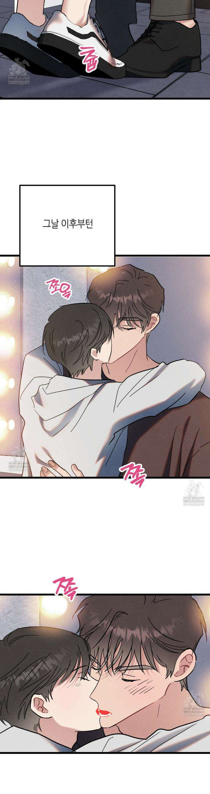 [아이돌 단편선] 나의 아이돌 6화 2
