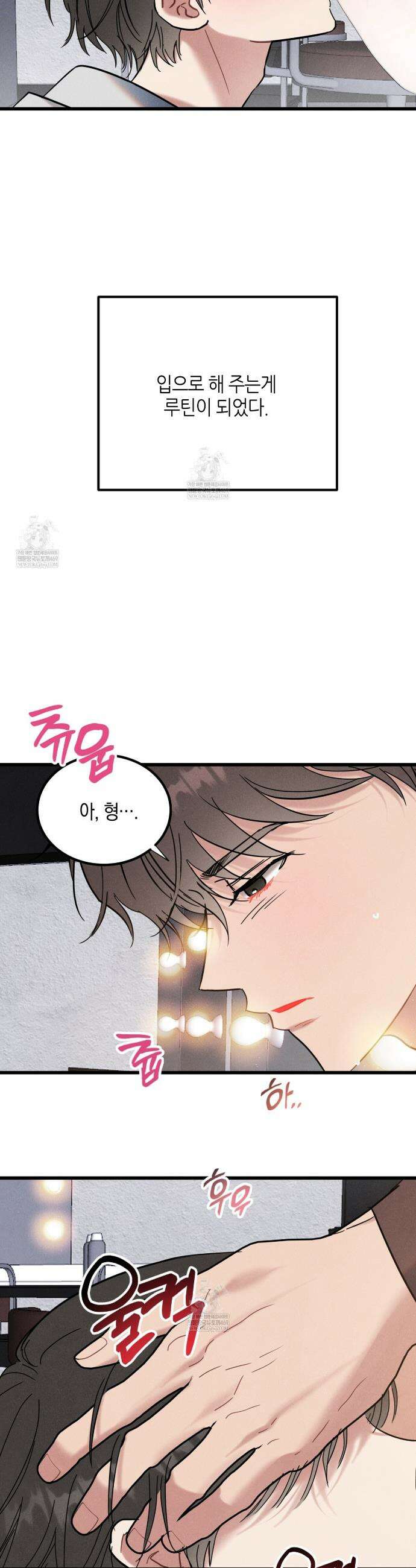 [아이돌 단편선] 나의 아이돌 6화 6