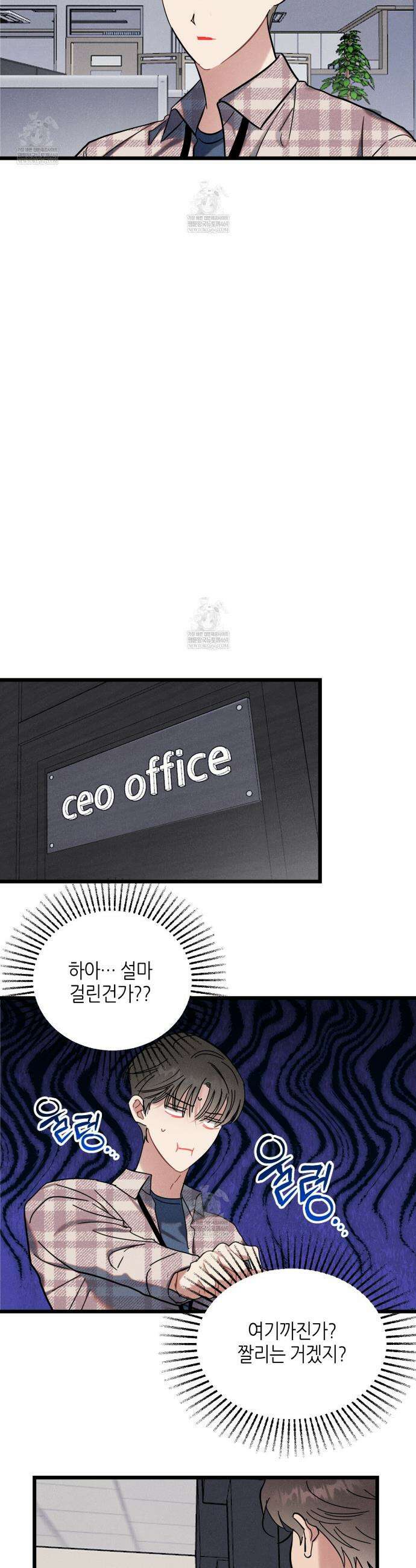 [아이돌 단편선] 나의 아이돌 6화 12