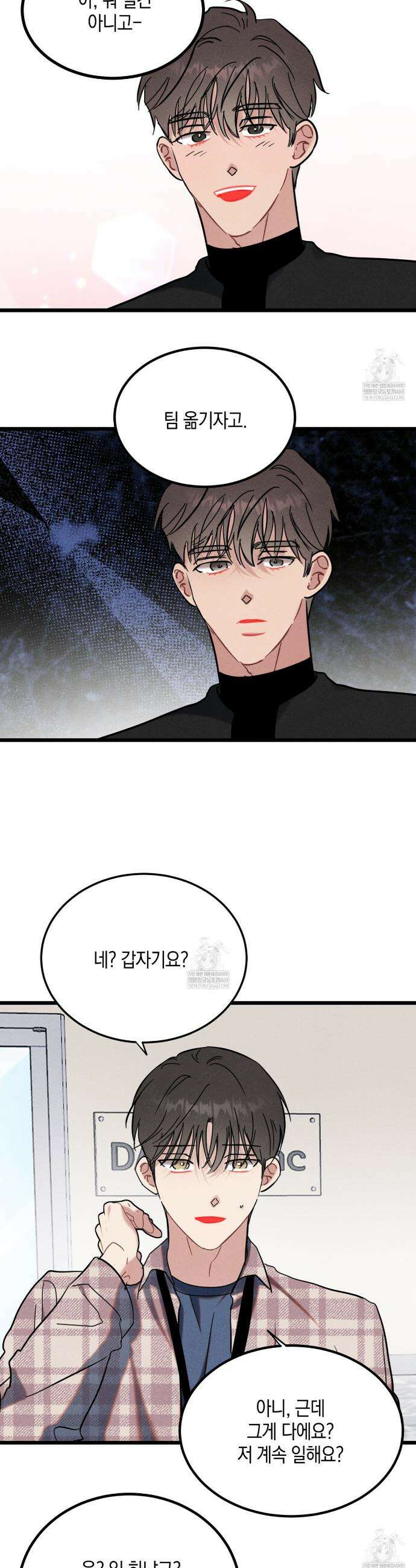 [아이돌 단편선] 나의 아이돌 6화 15
